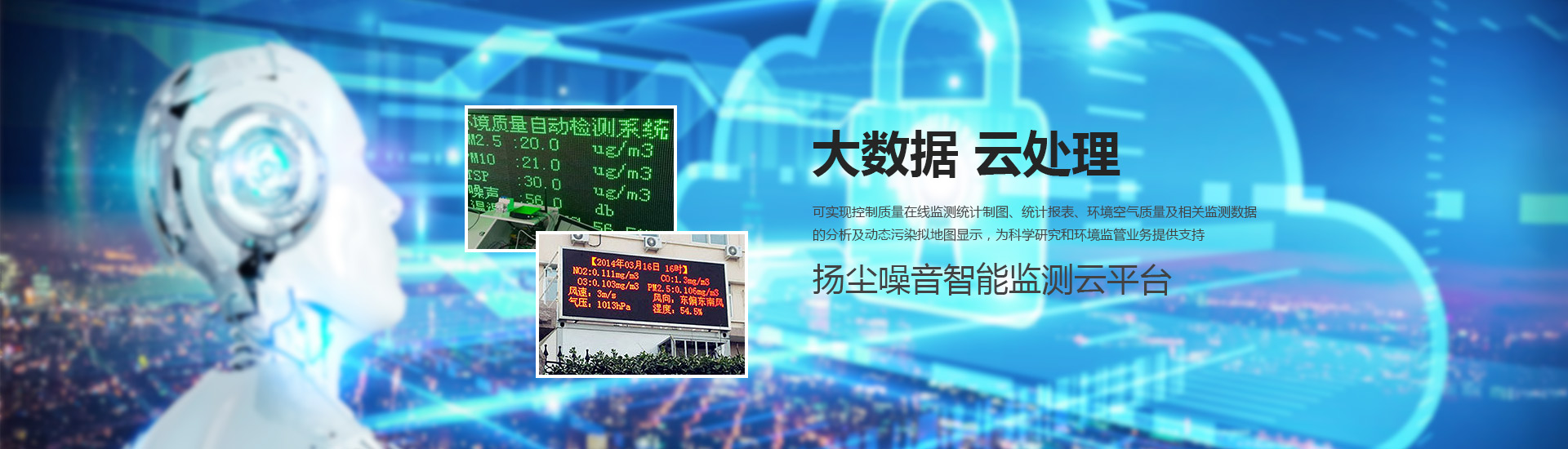 鄭州工業(yè)廠房環(huán)境監(jiān)測儀設(shè)備，提高城市整體環(huán)境