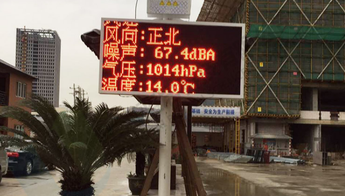河南環(huán)境監(jiān)測淺談建筑工地?fù)P塵在線監(jiān)測步入“智慧工地”時代