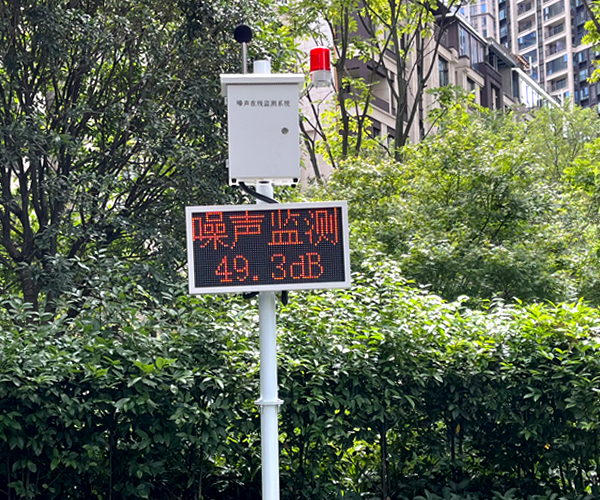 公園噪音在線監(jiān)測系統(tǒng)