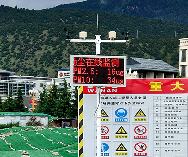 西藏自治區(qū)某地?fù)P塵在線監(jiān)測(cè)